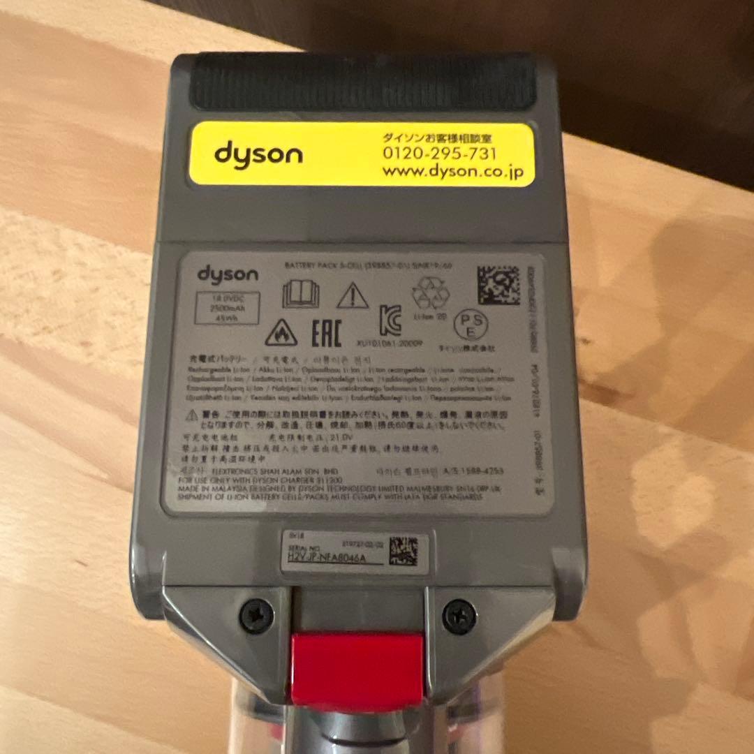 ダイソン SV18