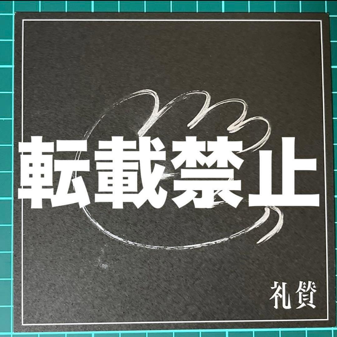 礼賛　SOME BUDDY 通常盤 サイン特典付き