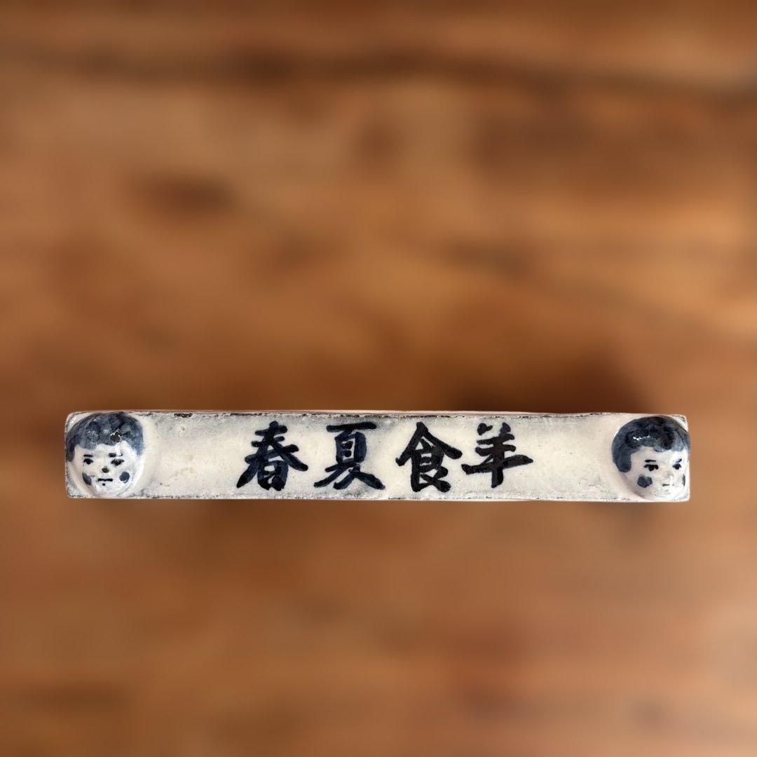 ariimomoyo pottery カトラリーレストセット　専用袋付