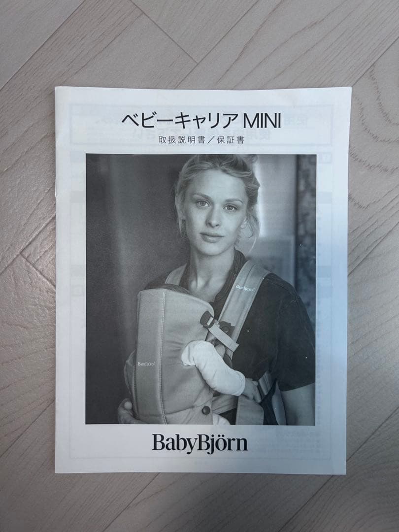 BabyBjörn 抱っこひも ベビーキャリアMINIエアーネイビーブルー