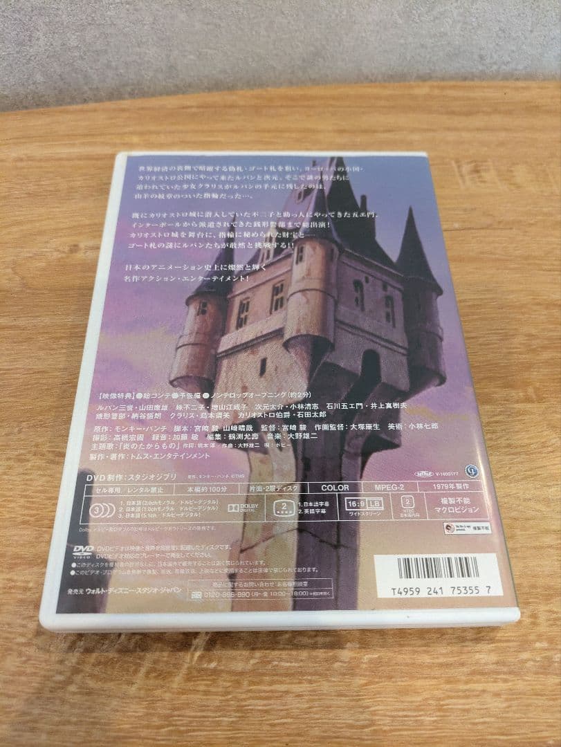 ※値下げ中※となりのトトロ・千と千尋の神隠し・カリオストロの城　DVD3点セット