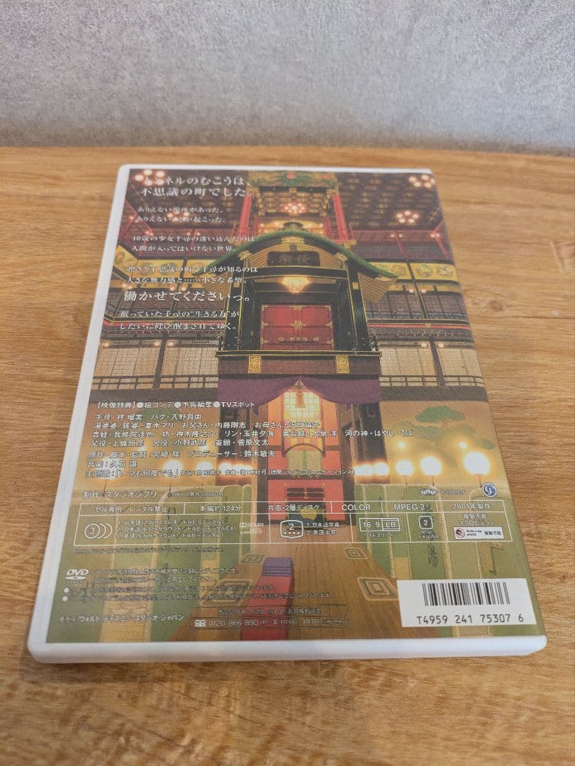 ※値下げ中※となりのトトロ・千と千尋の神隠し・カリオストロの城　DVD3点セット