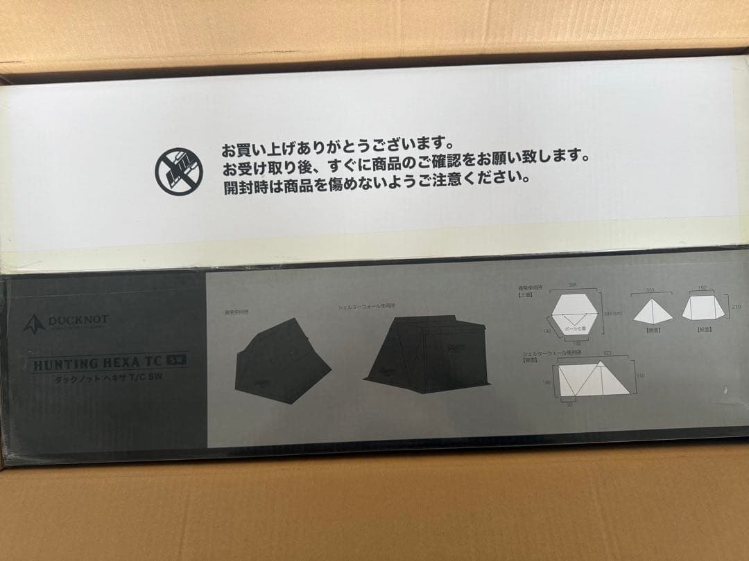 ハンティングヘキサ T/C SW ① 3/12まで値引き中 23時59分まで