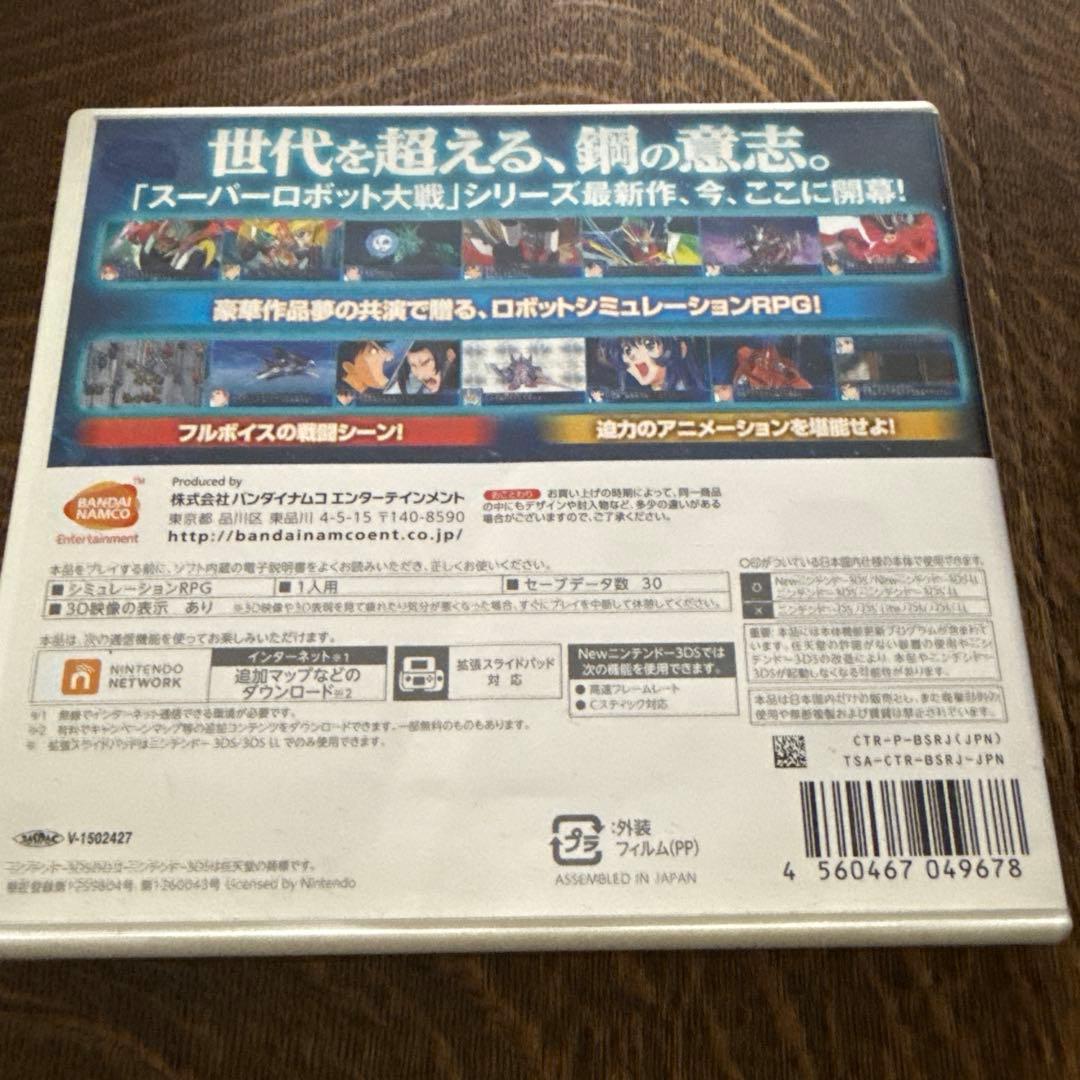 中古品 3DS スーパーロボット対戦 BX