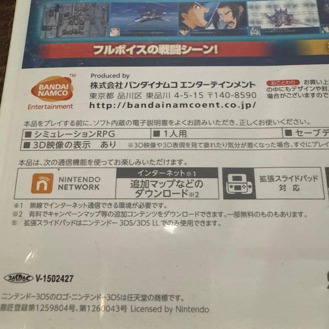 中古品 3DS スーパーロボット対戦 BX
