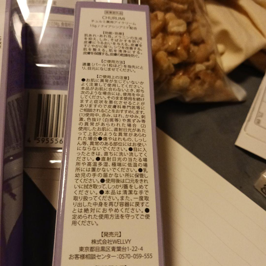チュルミリキッドブアンデーション&クリーム　　　　 セット