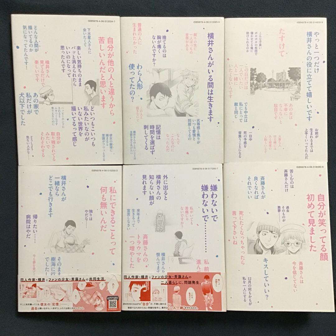 超希少　アスペル・カノジョ1〜12巻(全巻セット) ⭐︎9〜12巻は新品です⭐︎