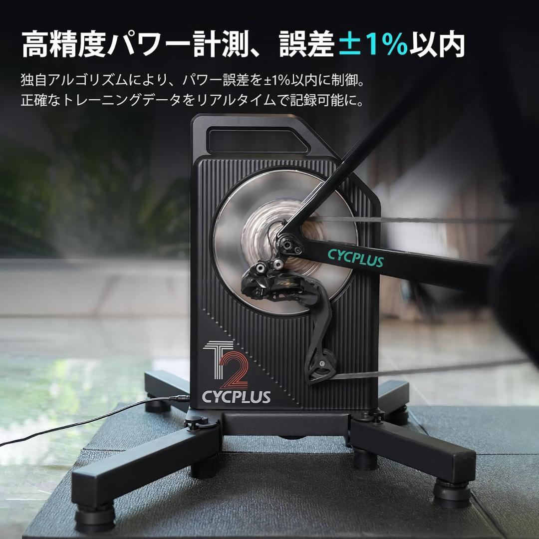 CYCPLUS スマートトレーナー T2 12S zwift対応
