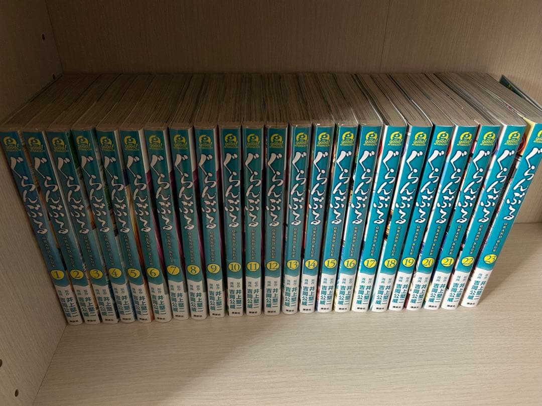 ぐらんぶる1巻〜23巻