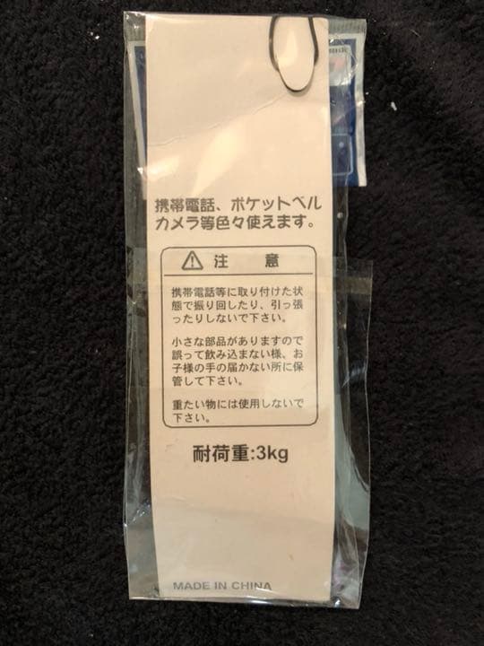 マリナーズイチローストラップ（非売品）