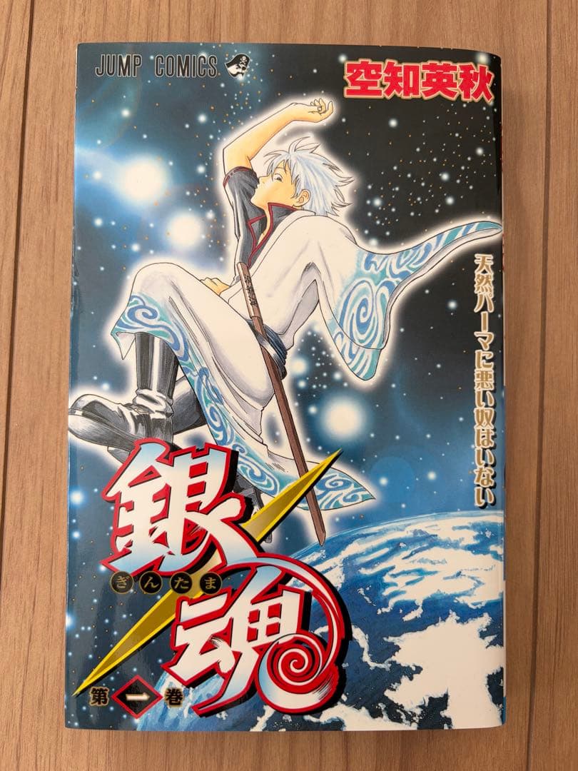 銀魂 1〜67巻セット（※61巻のみ欠品・合計66冊）