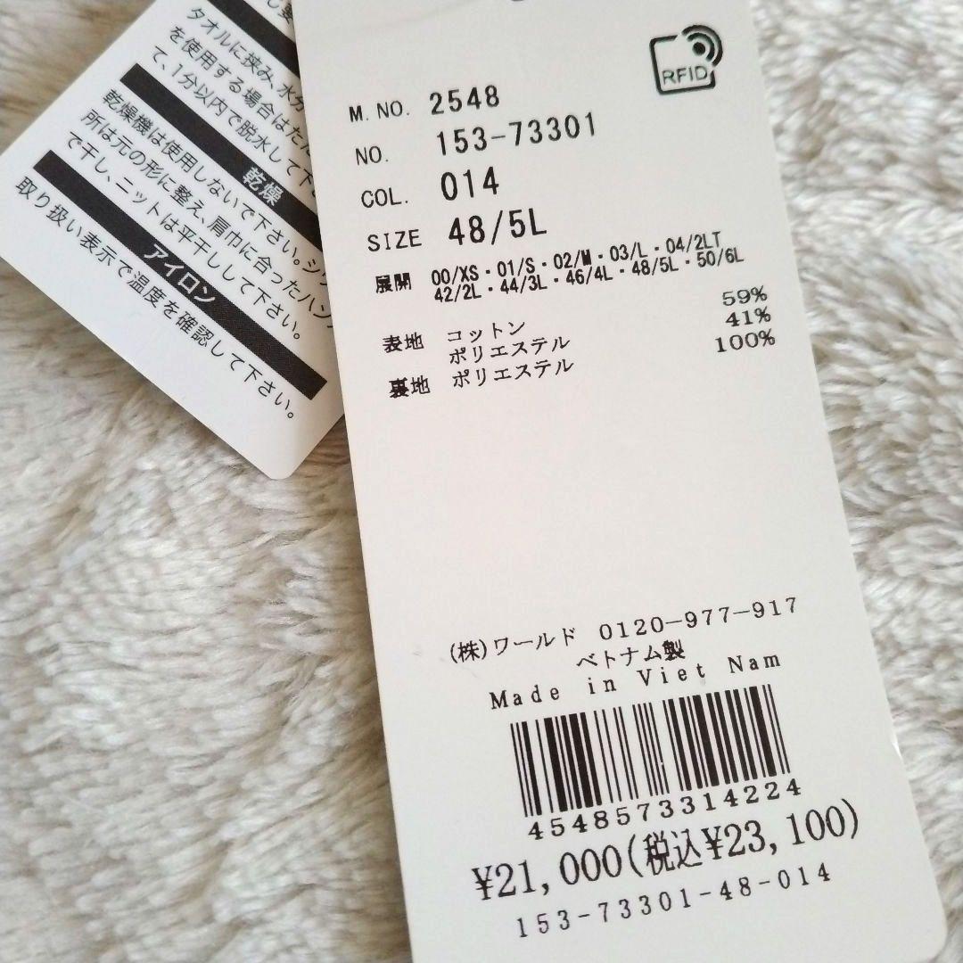 【アンタイトル】未使用 大きいサイズ 48 洗える シアー チェック スカート