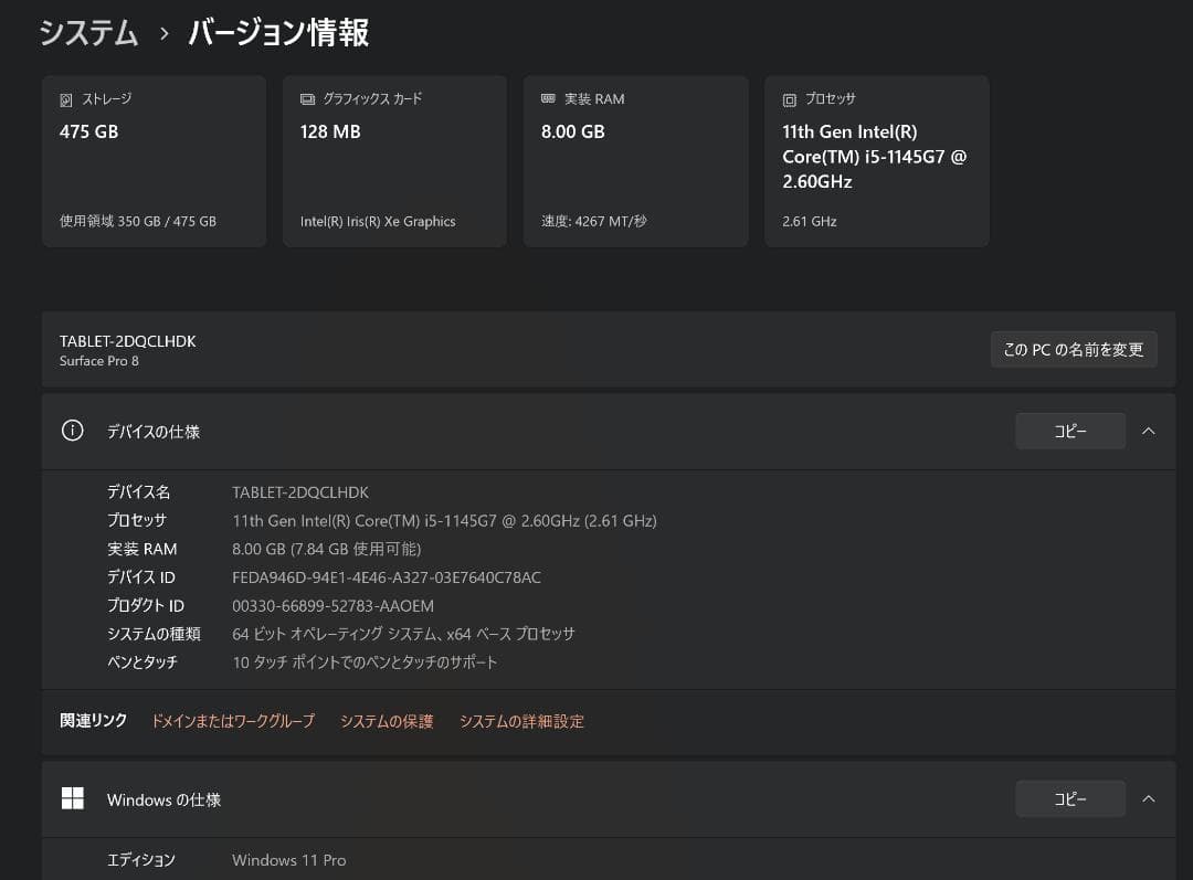 Windowsタブレット本体 Surface Pro8 i5 1145G7 8GB 512GB