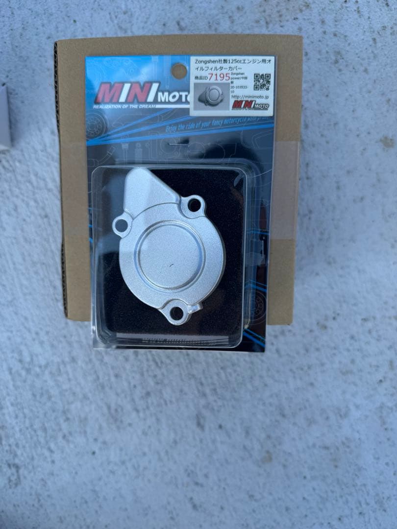 GPX125 エンジンカバー　3点セット