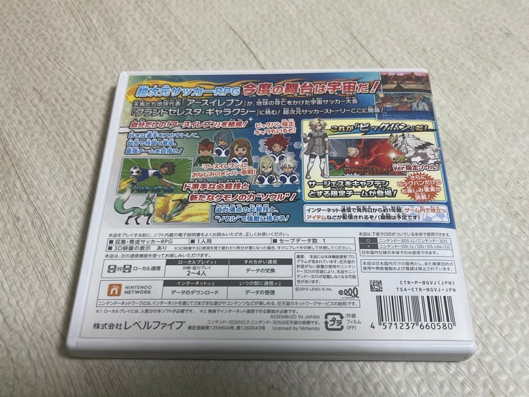 イナズマイレブンGO ギャラクシービックバン 3DS ソフト