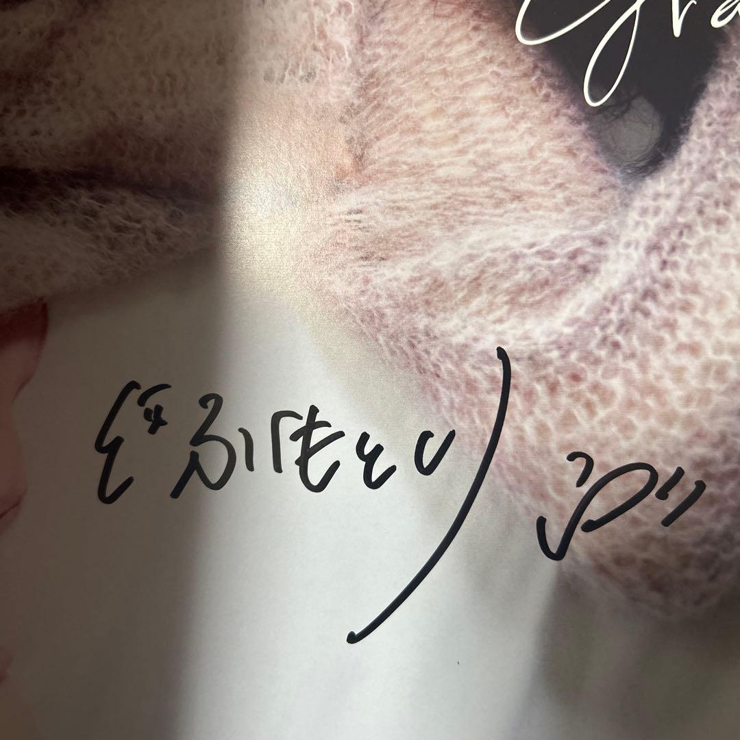 福本莉子写真集 Grace 初版　帯付き　直筆サイン本