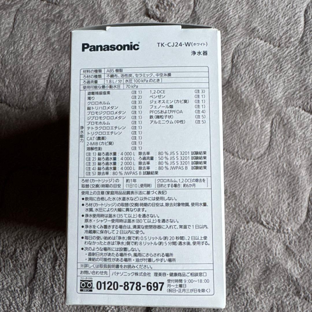 Panasonic 浄水器　TK-CJ24-W
