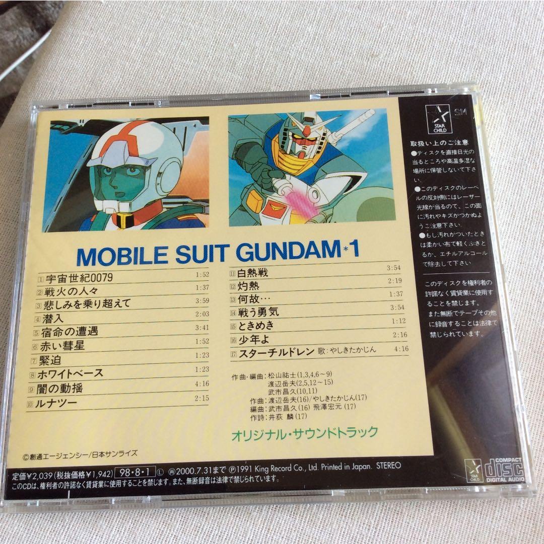 機動戦士ガンダム オリジナルサウンドトラック アルバムCD 3点セット
