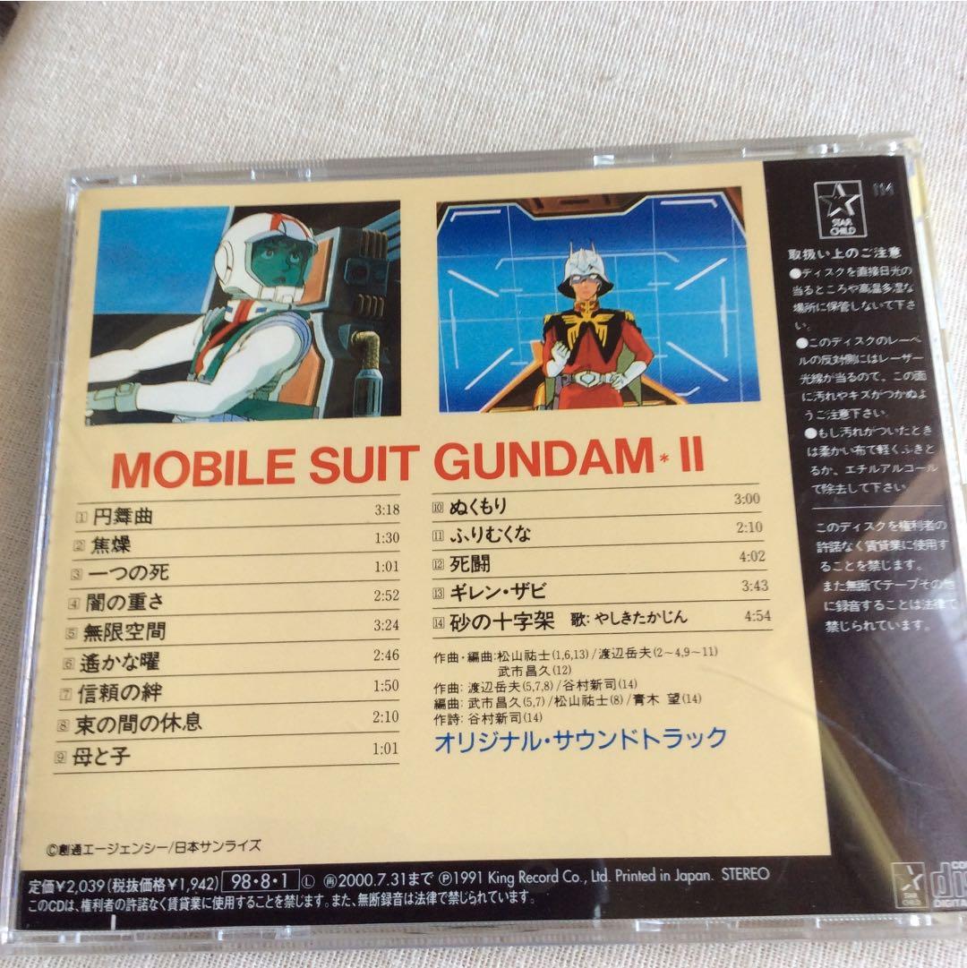 機動戦士ガンダム オリジナルサウンドトラック アルバムCD 3点セット
