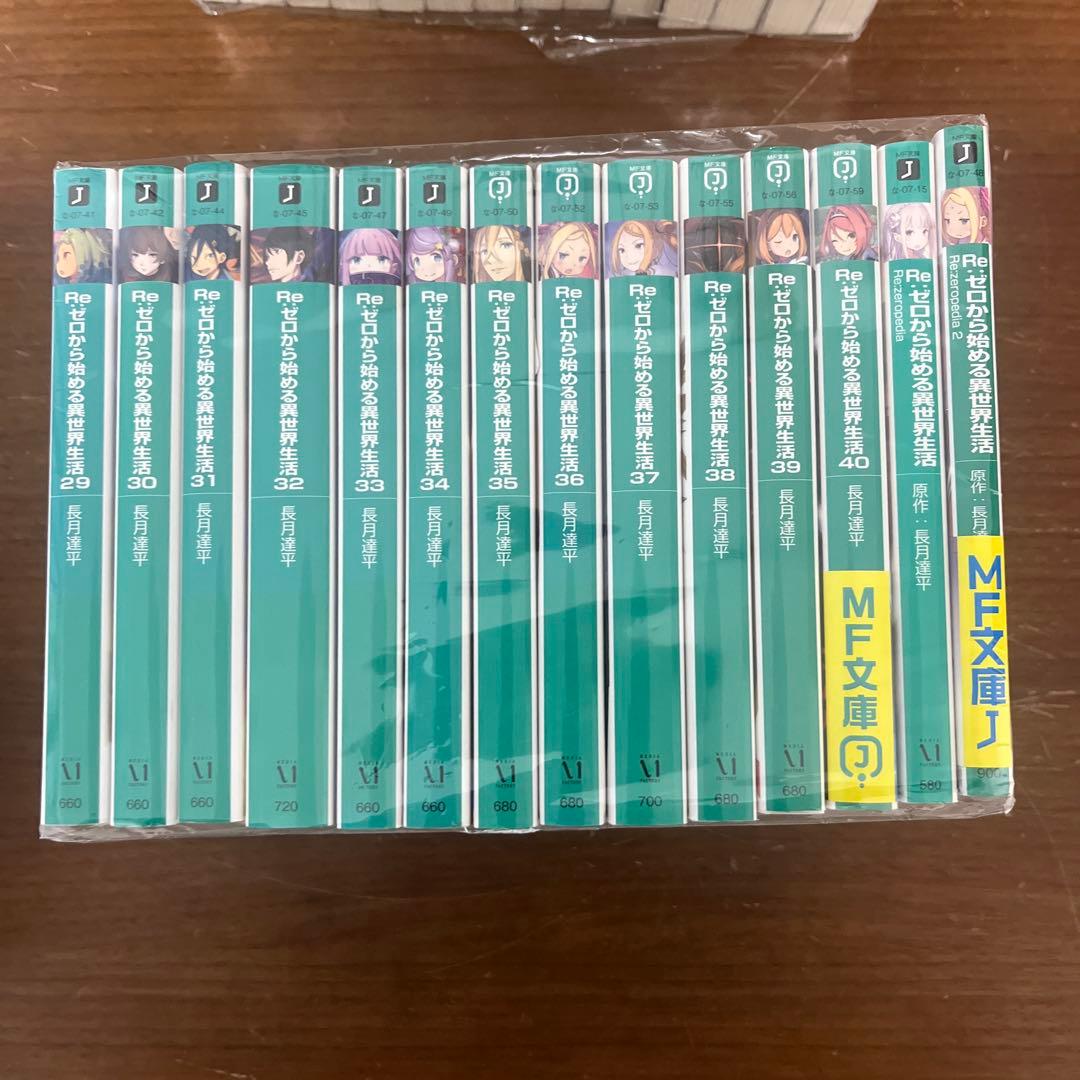 Re:ゼロから始める異世界生活 1-40巻＋Re:zeropedia 1〜2巻