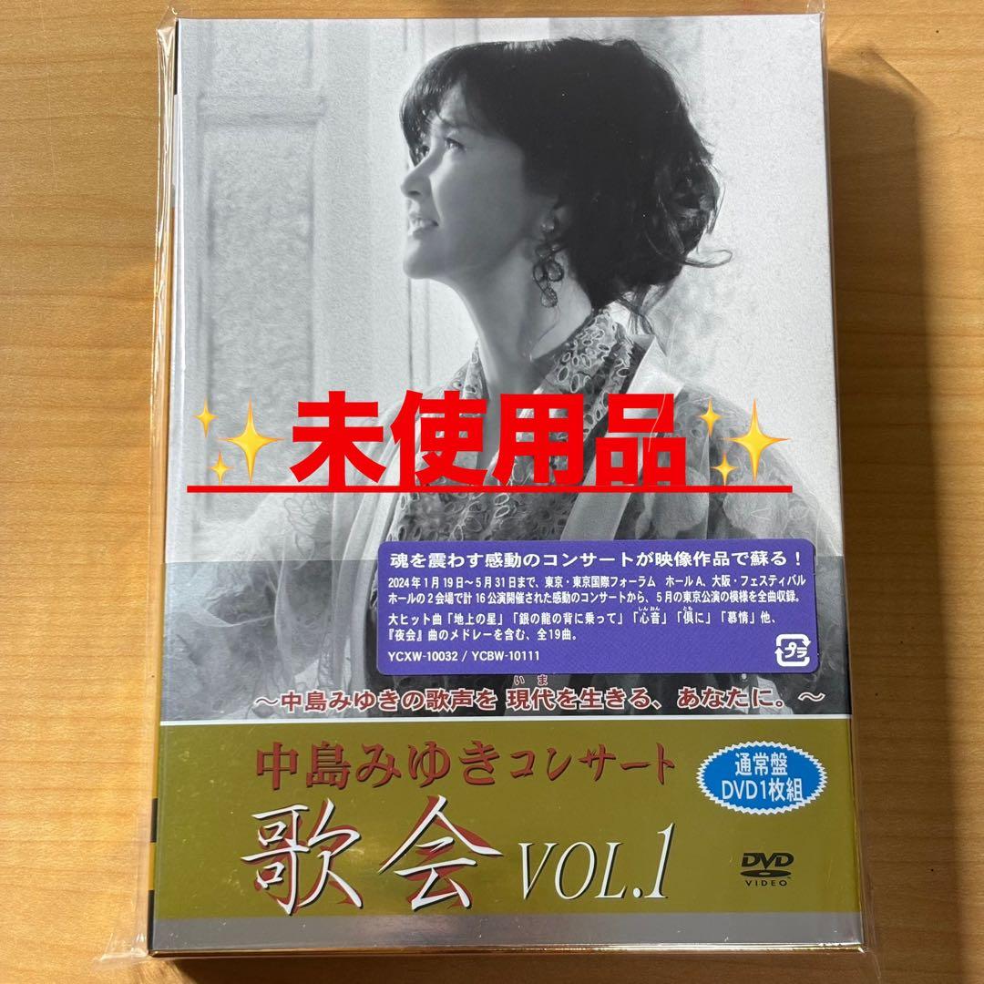 中島みゆき 夜会 DVD 9枚セット