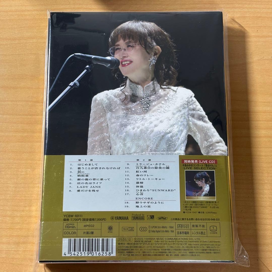 中島みゆき 夜会 DVD 9枚セット