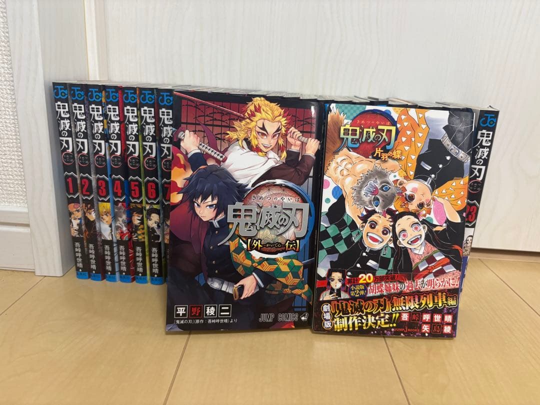 鬼滅の刃 全巻セット 漫画特典 外伝 片羽の蝶