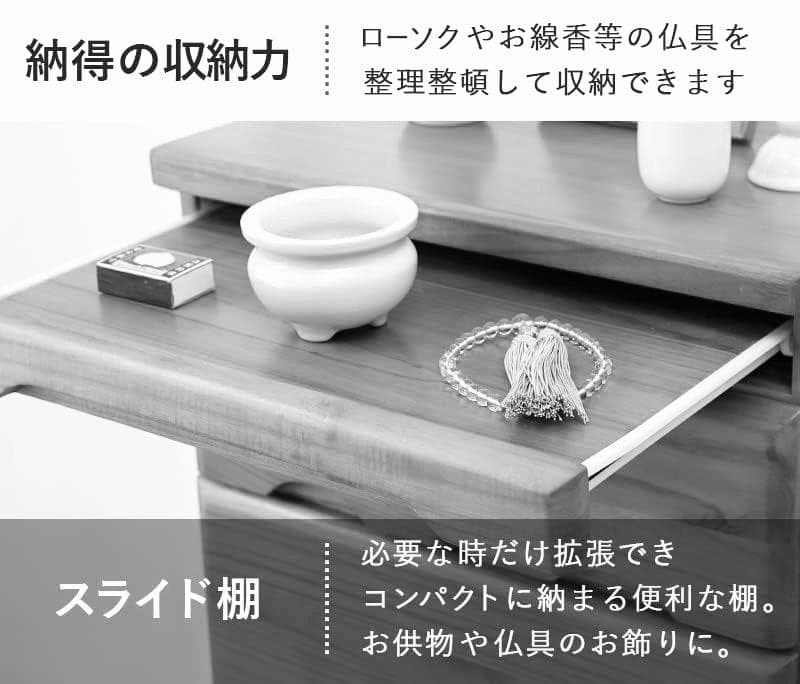 【新品】仏壇チェスト モダン　収納　仏具　天然木 アウトレット