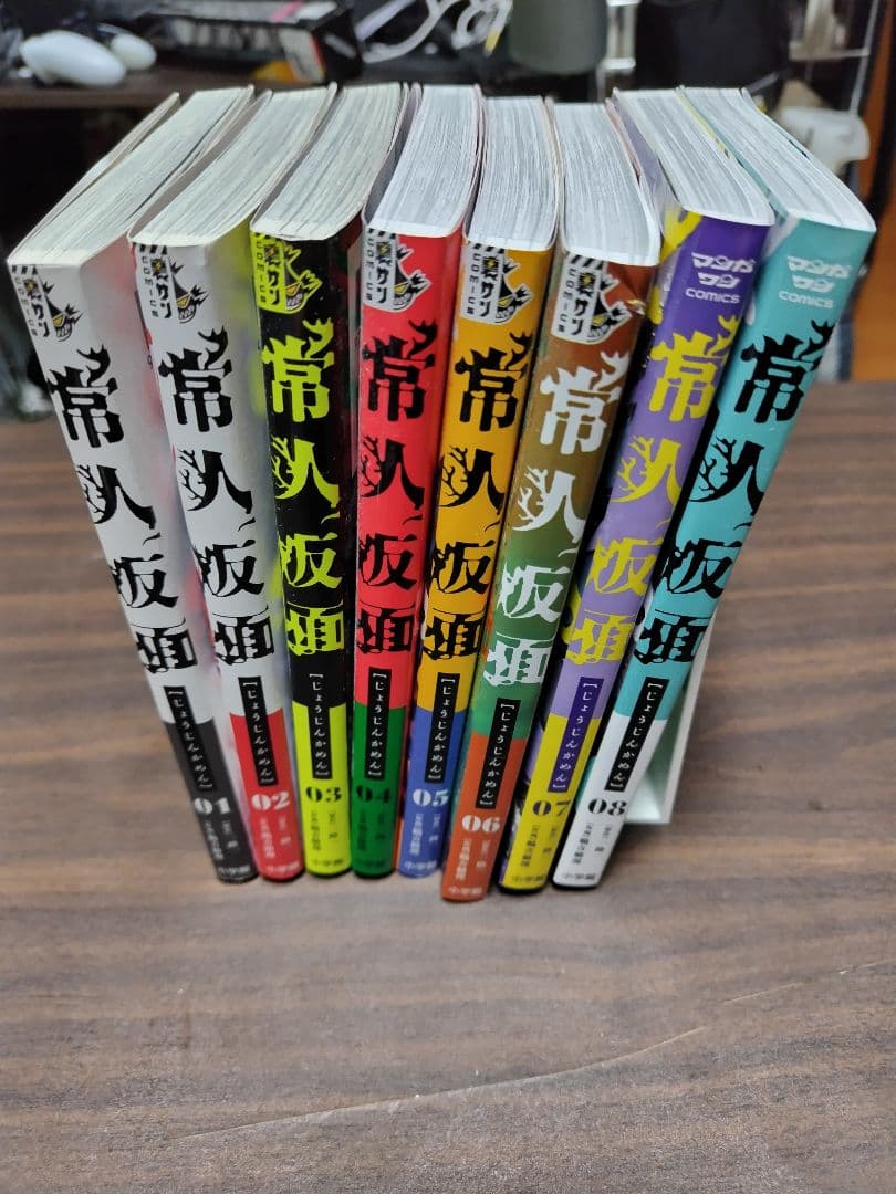 常人仮面　1〜8巻
