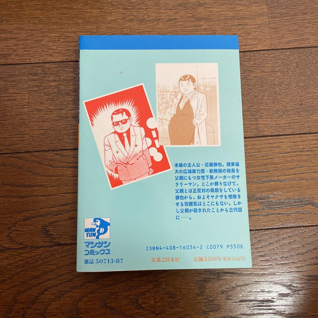 漫画 静かなるドン1-40 セット売り