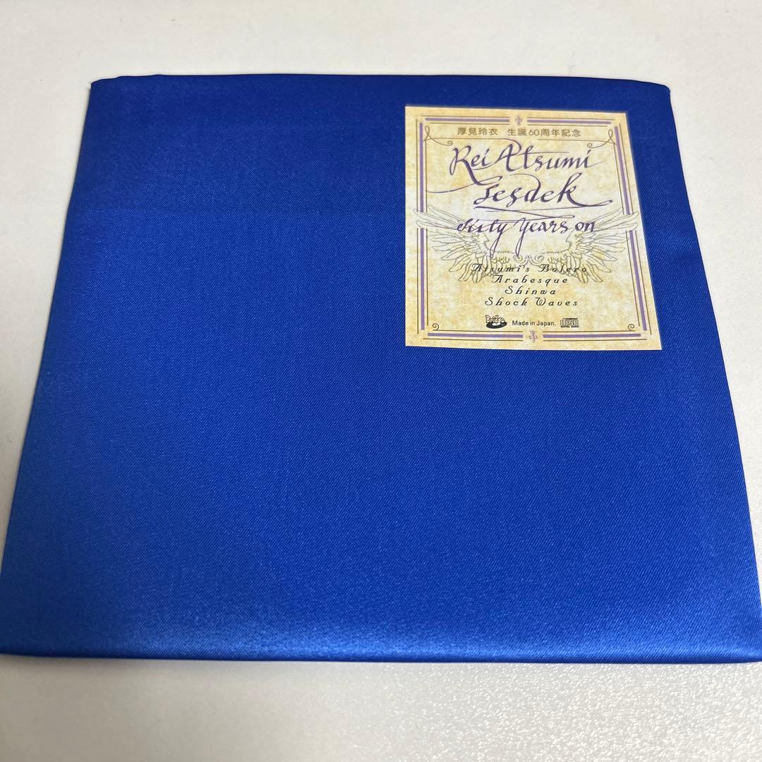 厚見玲衣 SESDEK Sixty Years On ブルーバージョン