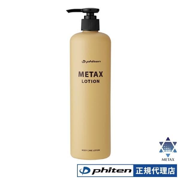 のぞみ　phiten ボディクリーム2点　ボディローション480ml1点