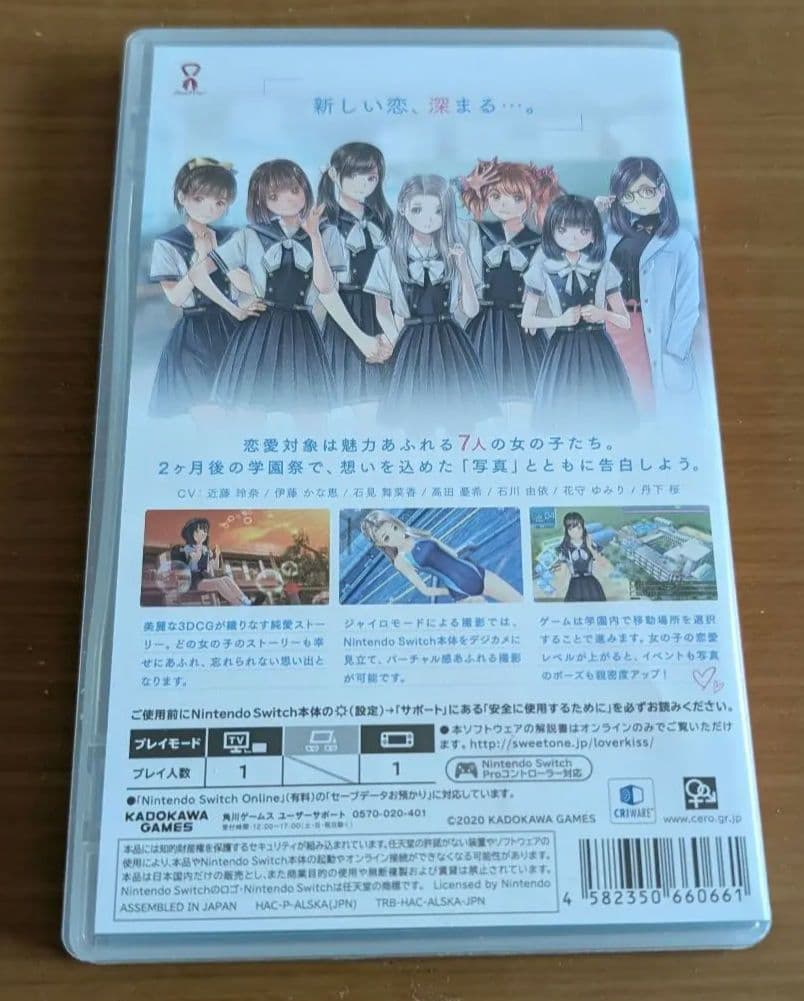 Switchソフト　LoveRKiss　ラブアールキス通常版