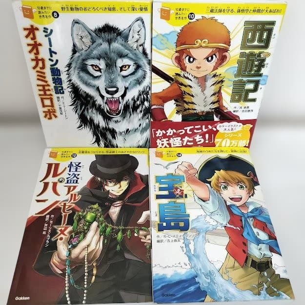 10歳までに読みたい世界名作☆17冊セット☆まとめ売り