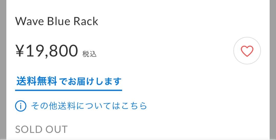 キッチン収納・ラック Wave Blue Rack