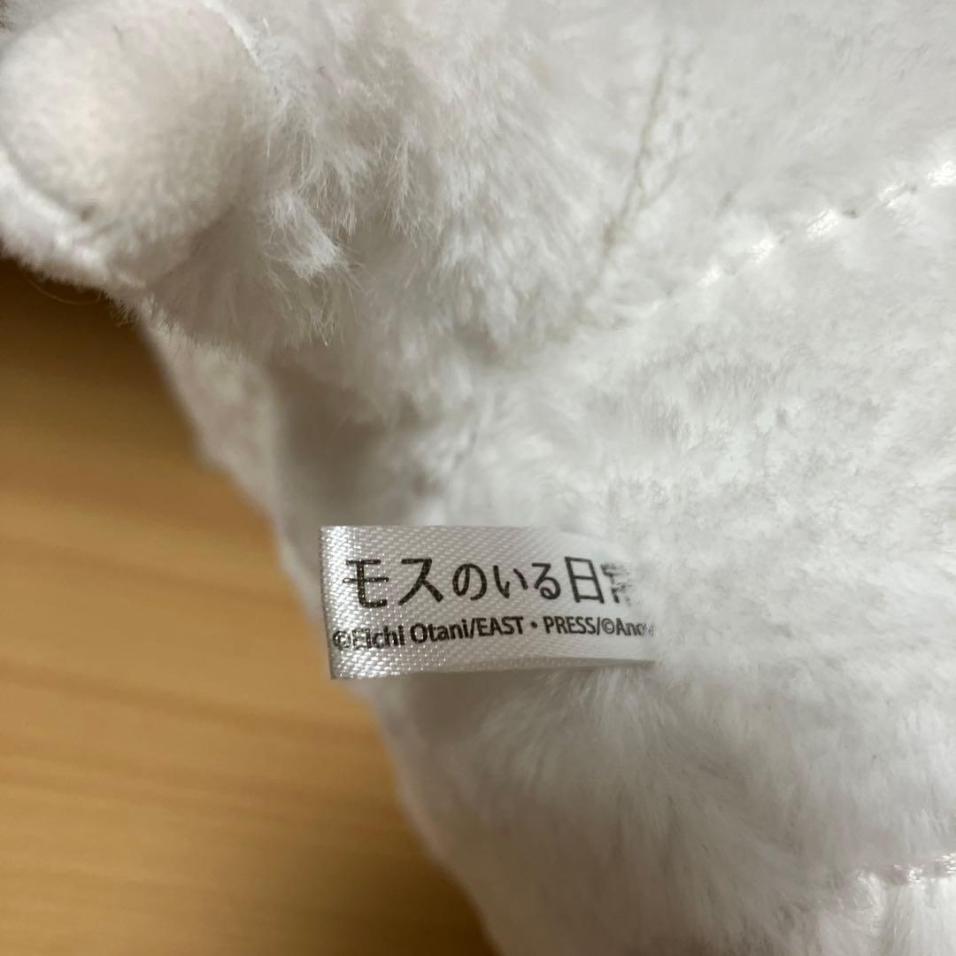 モスのいる日常　等身大モスぬいぐるみ　中古