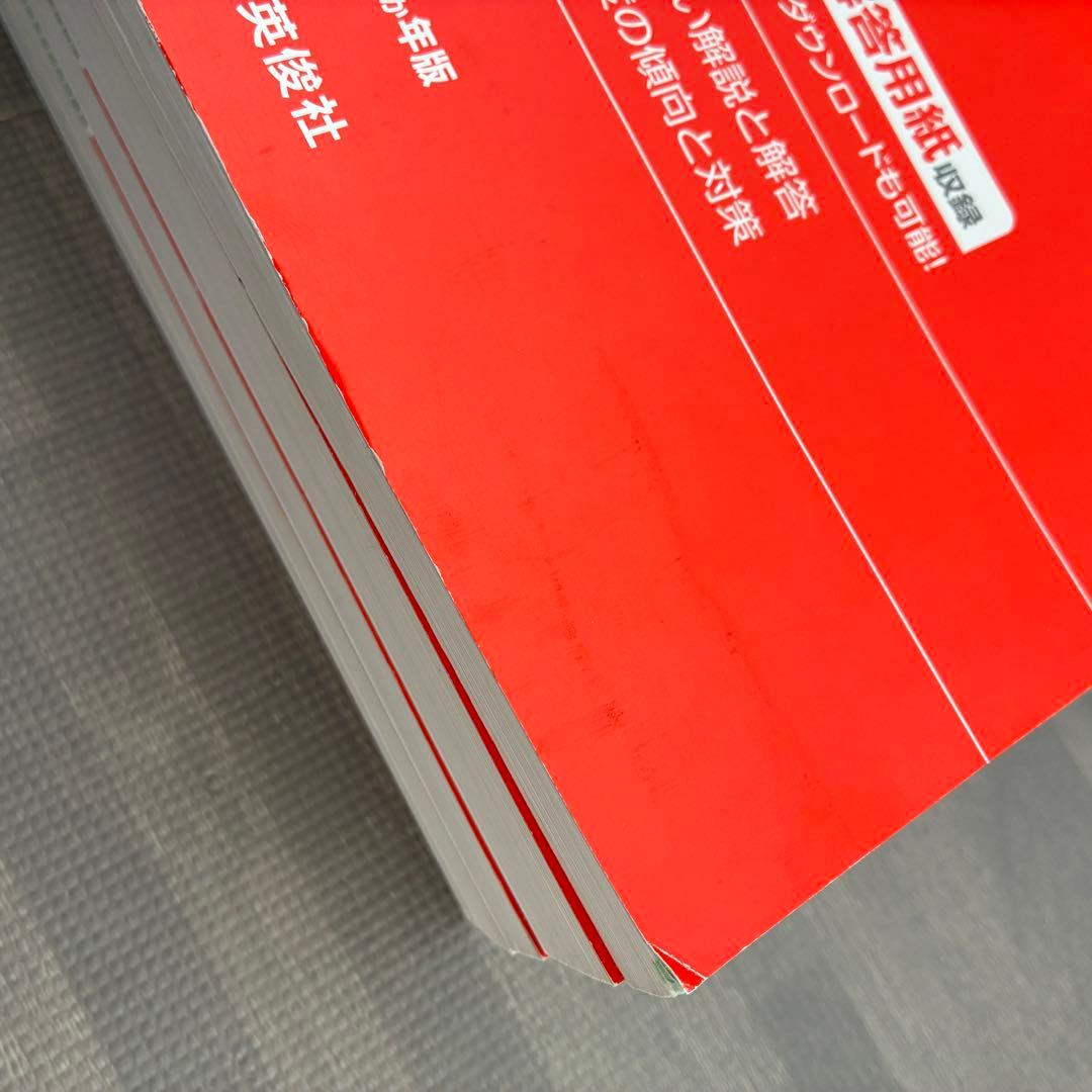 美品　2026年版 関大・関学系列中学校　甲南大学付属中学校 赤本5冊セット