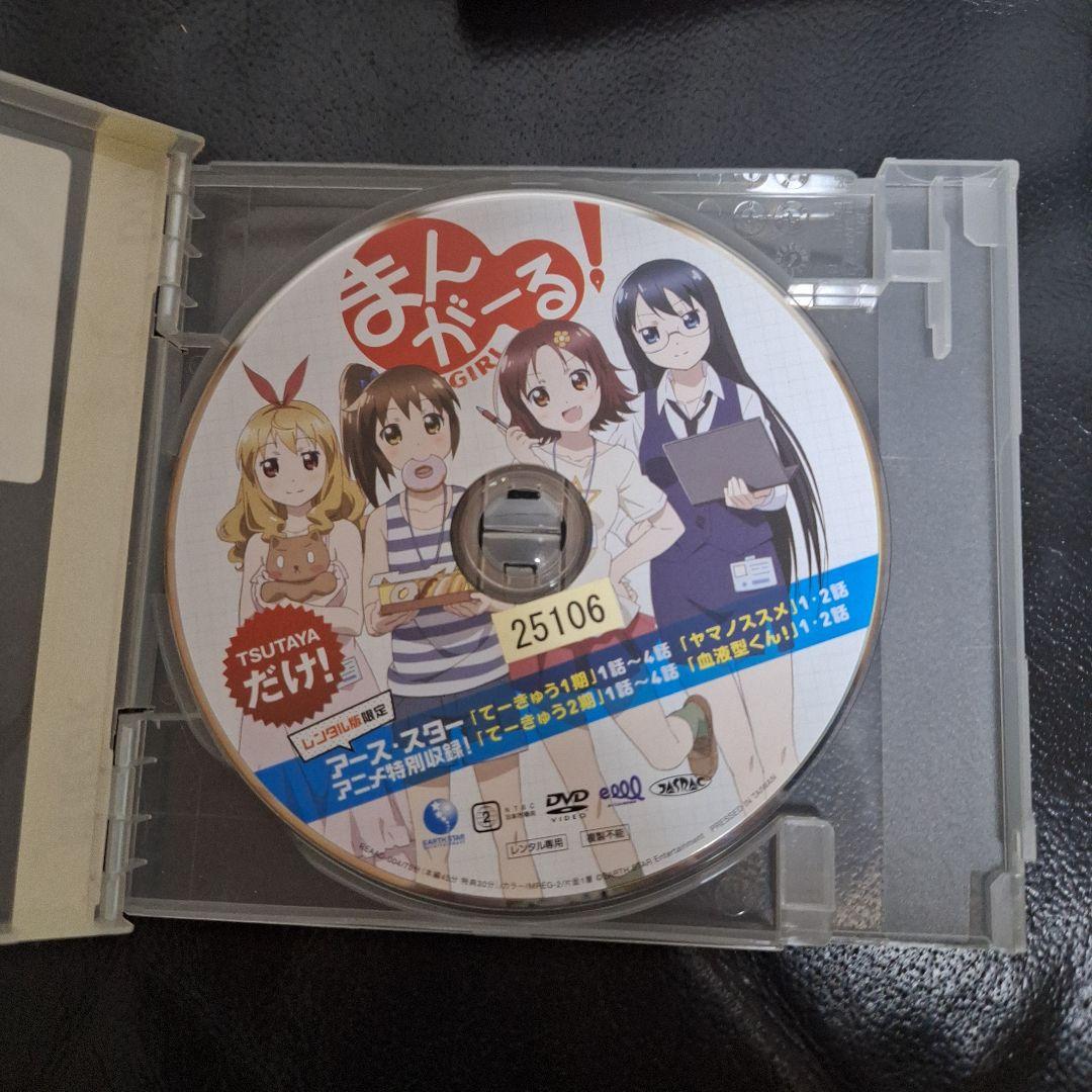 まんがーる！ 、蒼穹のファフナー、神様家族DVD 全7巻セットの計9枚