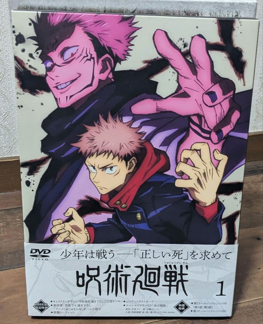 呪術廻戦 DVD 全8巻セット 劇場版呪術廻戦0 ファイル