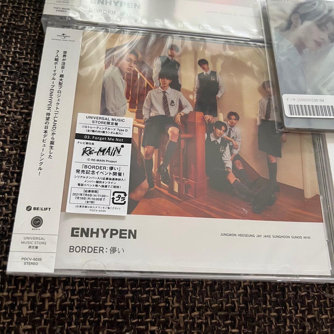 ENHYPEN 儚い 未開封 セット クリアトレカ 特典 限定盤