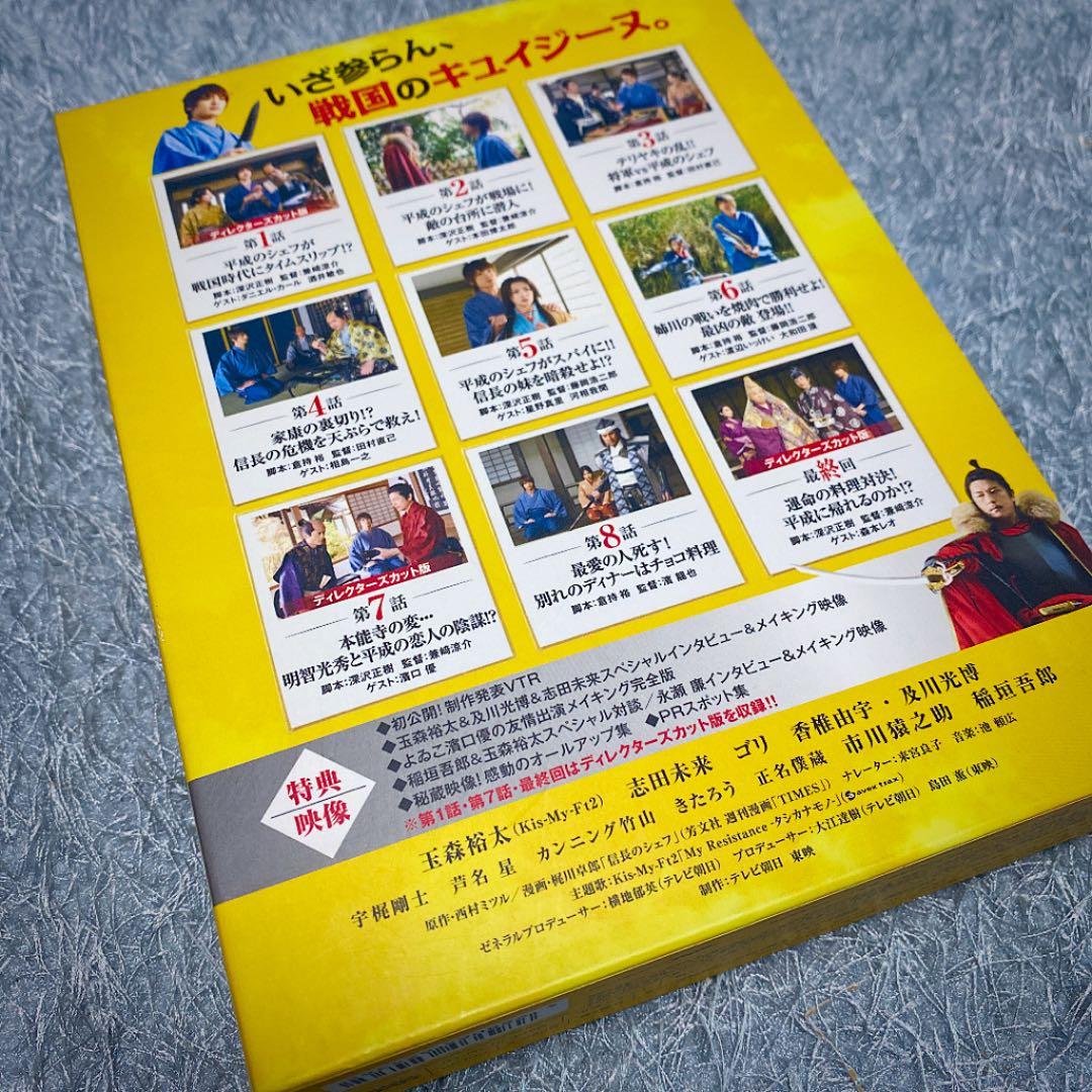 信長のシェフ DVD-BOX〈5枚組〉