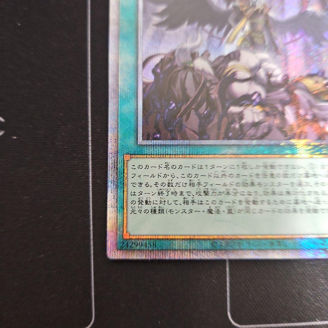 禁じられた一滴　25th クオシク　遊戯王②