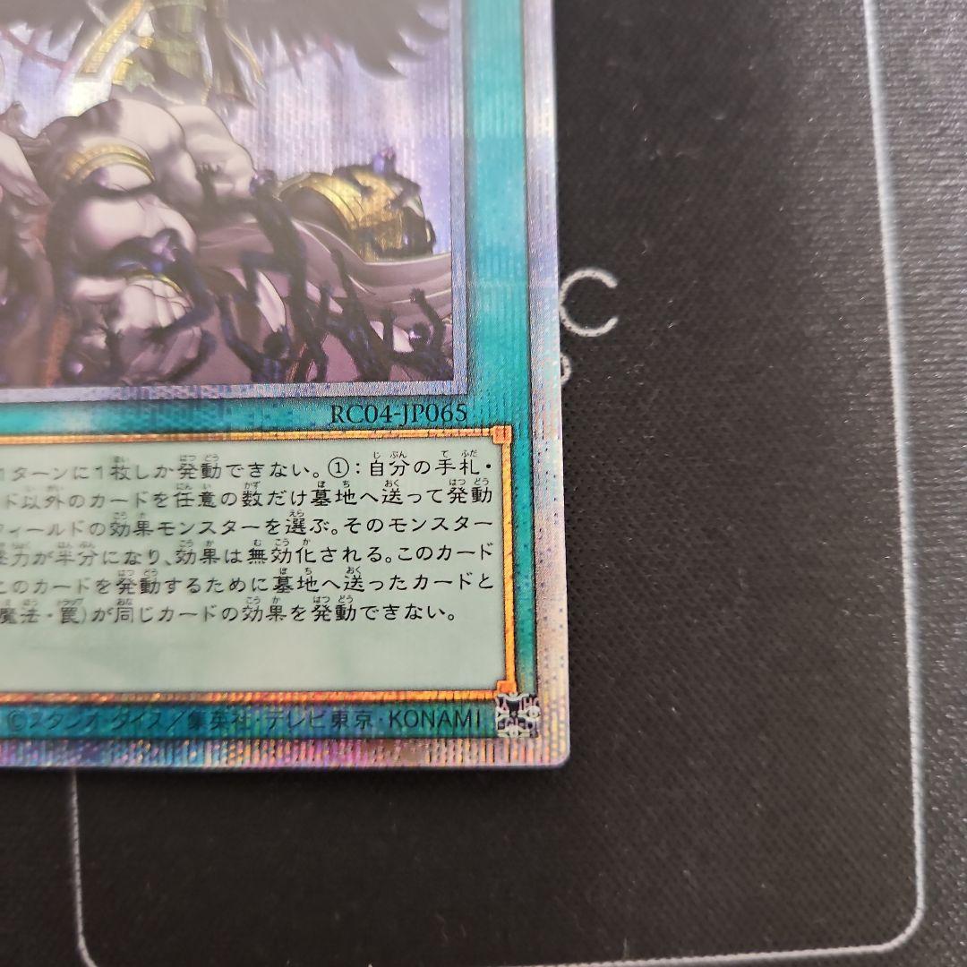 禁じられた一滴　25th クオシク　遊戯王②