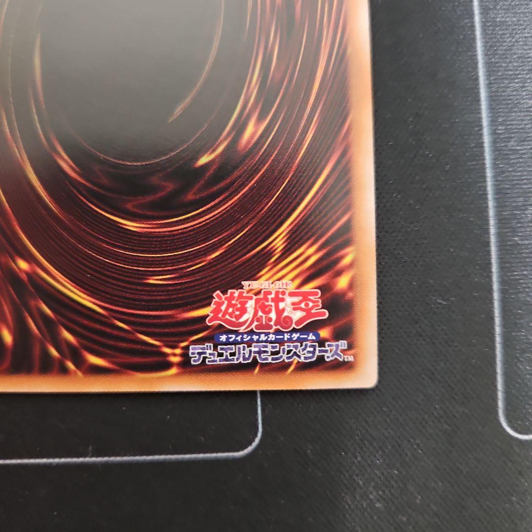 禁じられた一滴　25th クオシク　遊戯王②