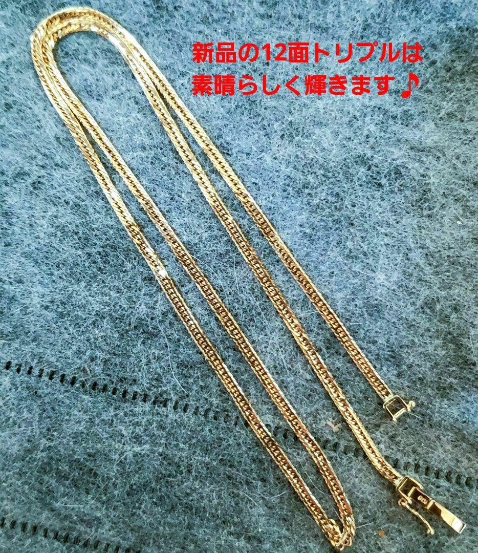 【18金12面トリプル 約7,0g❗】喜平 46cm ❇新品未使用❇最安値‼️