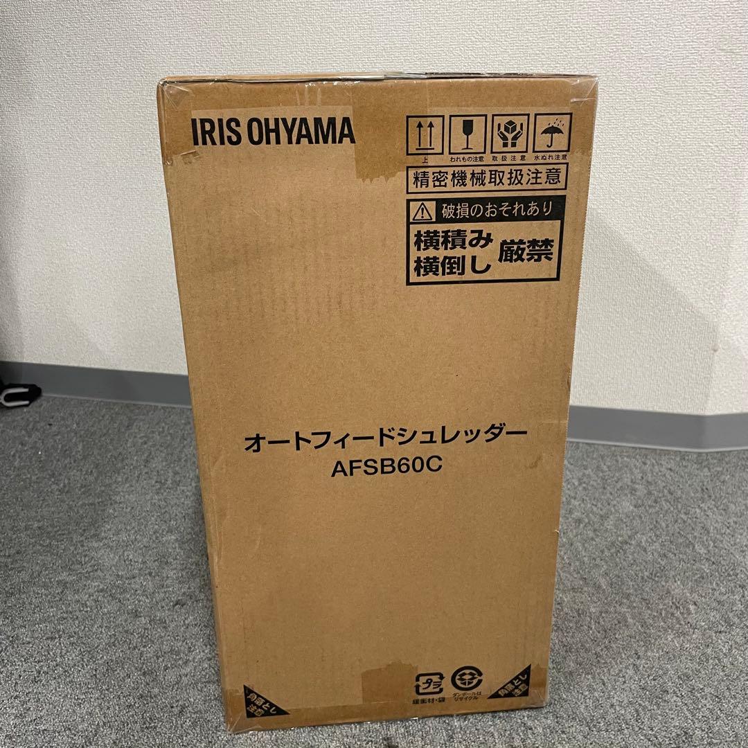 未開封 アイリスオーヤマ オートフィードシュレッダー AFSB60C