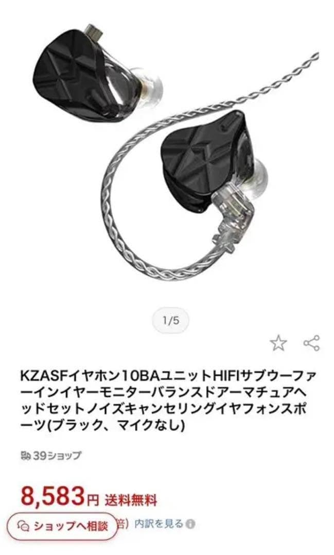 KZASF イヤホン ブラック　マイク無し