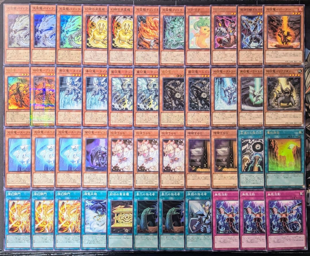 天盃龍 征竜 デッキ 本格構築 手札誘発 パイドラ マグナムート まとめ