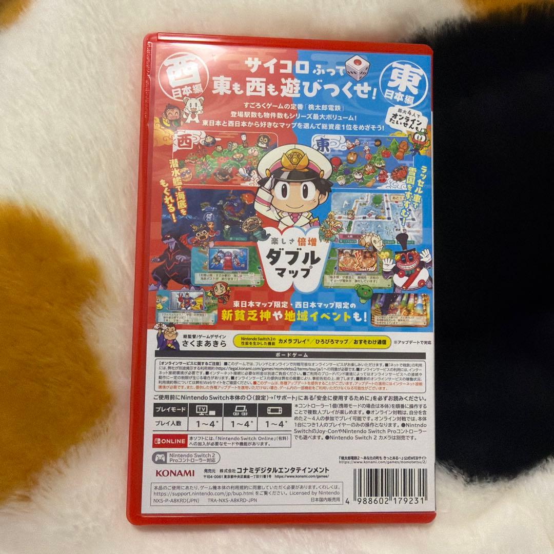 Nintendo Switch2桃太郎電鉄2 あなたの町もきっとある