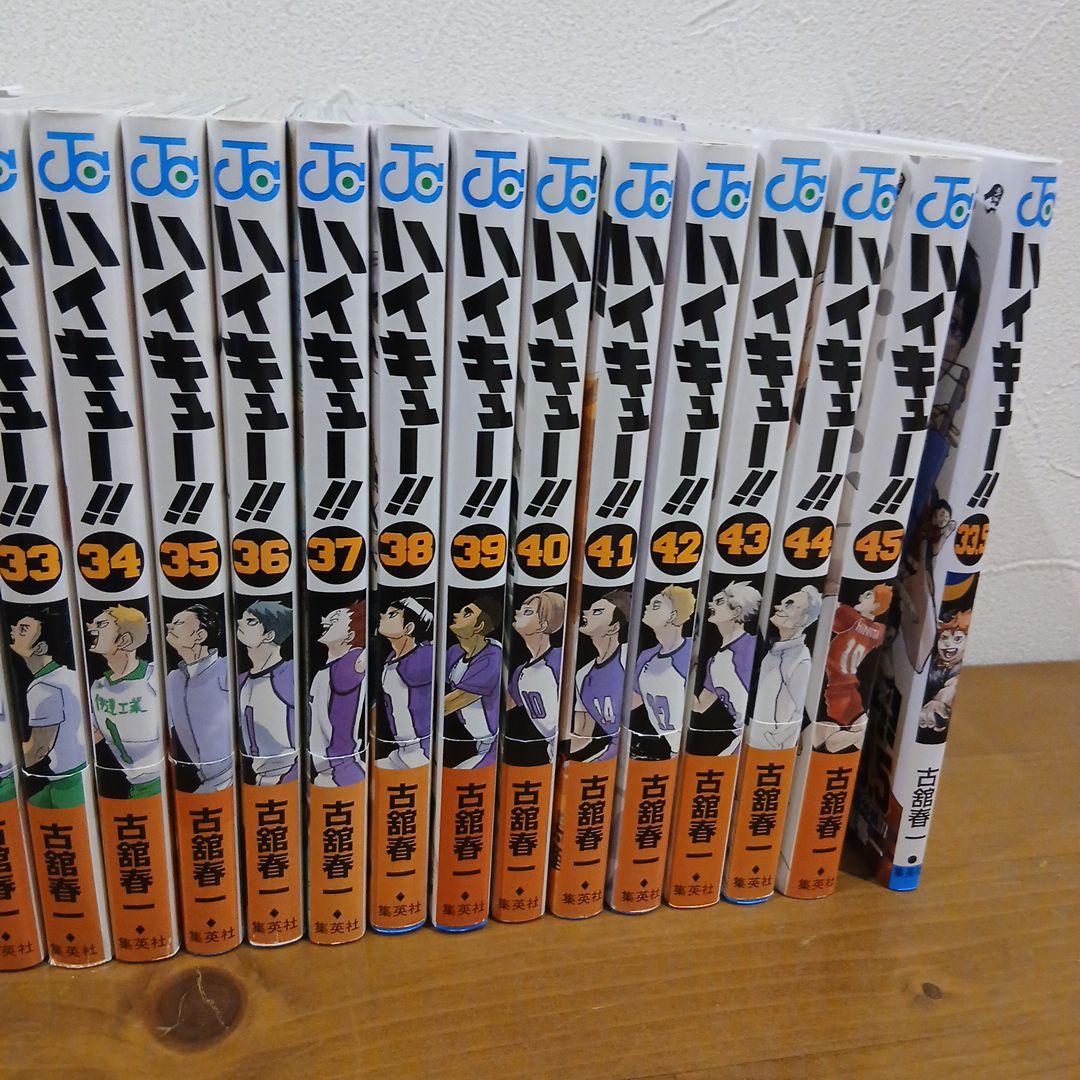 ハイキュー全巻+33.5巻セット